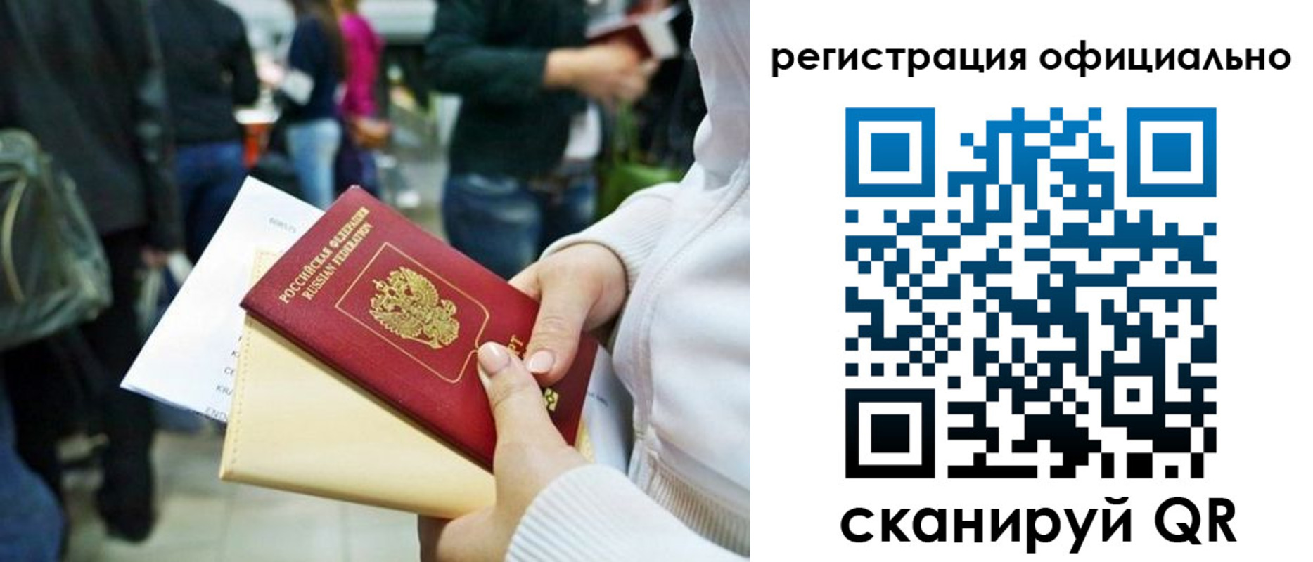 регистрация для дет. сада в Челябинске