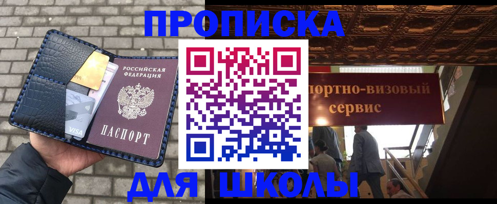 пропишу в квартире в Челябинске