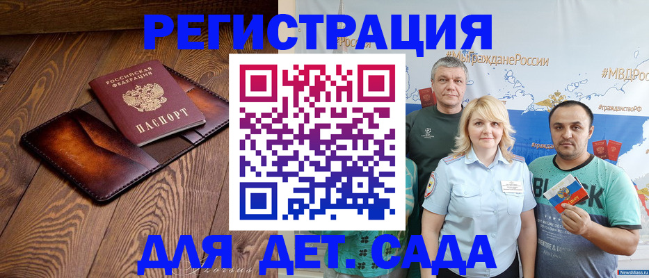 прописка штамп в Челябинске