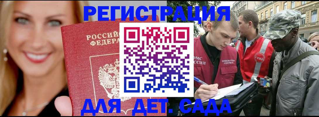 временная регистрация 2025 в Челябинске